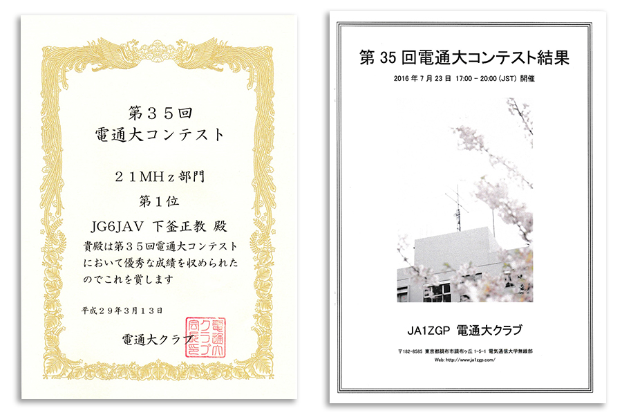 20170317-uec2016cert.jpg 20170317-uec2016cert.jpg