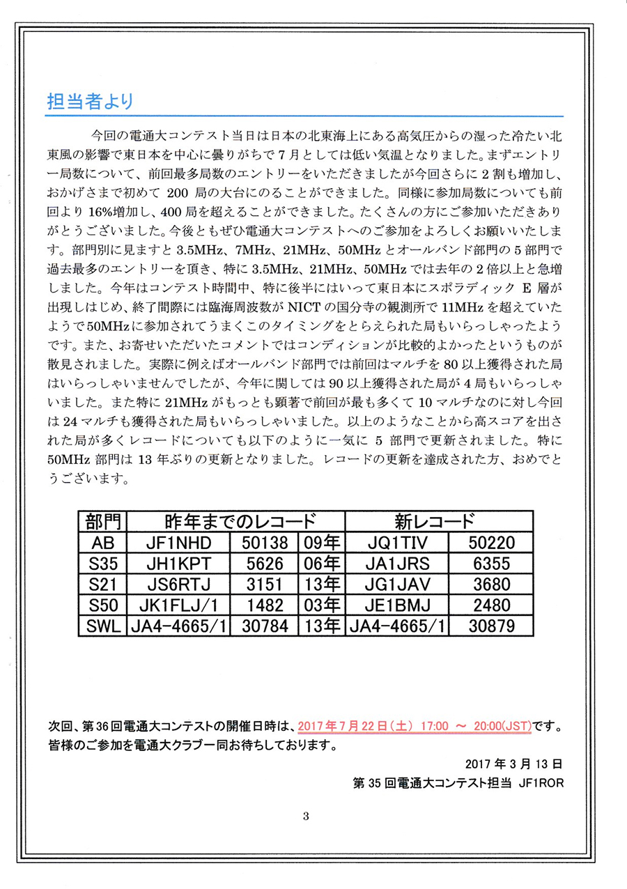 20170317-uec2016doc1.jpg 20170317-uec2016doc1.jpg